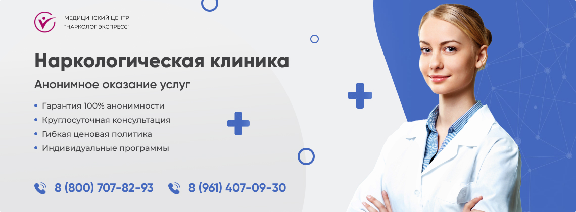 наркологическая-клиника.jpg в Гулькевичах | Нарколог Экспресс